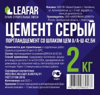 Цемент серый ЦЕМ II/А-Ш 42,5Н М-500 2кг (8) Цемент серый ЦЕМ II/А-Ш 42,5Н М-500 2кг (8)