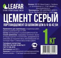 Цемент серый ЦЕМ II/А-Ш 42,5Н М-500 1кг (15) Цемент серый ЦЕМ II/А-Ш 42,5Н М-500 1кг (15)