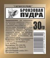 Пудра бронзовая 30гр Пудра бронзовая 30гр