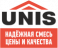 Unis Unis
