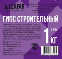 Гипс строительный 1кг (15) Гипс строительный 1кг (15)