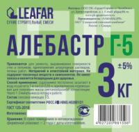 Алебастр 3кг (6) Алебастр 3кг (6)