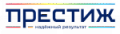 ПРЕСТИЖ ПРЕСТИЖ